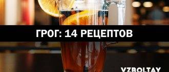 Домашний грог – классический и альтернативный рецепты напитка. грог – напиток моряков. история и рецепты