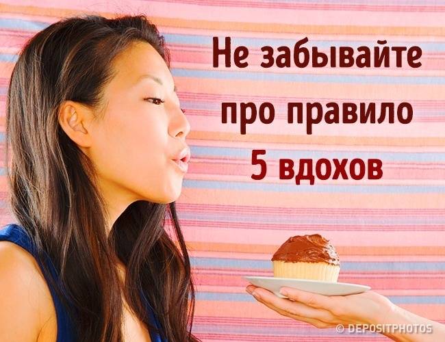 Как отказаться от сладкого