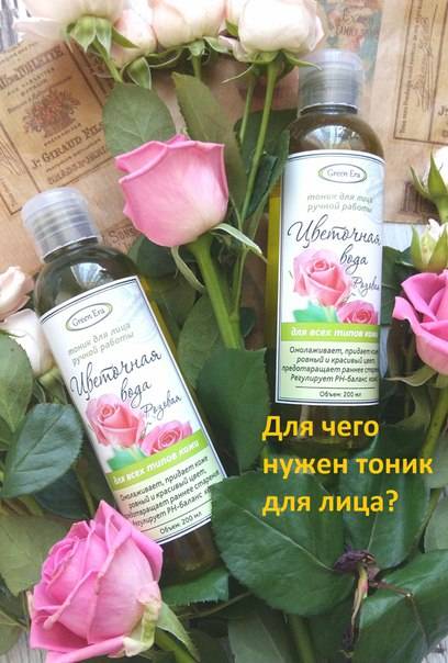 Тоник для лица в домашних условиях