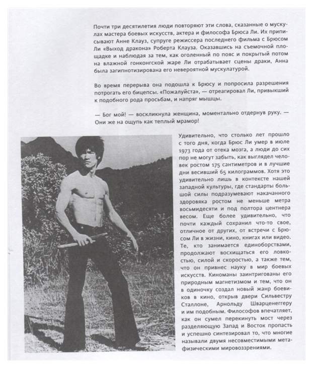 Кормление дракона (питание)