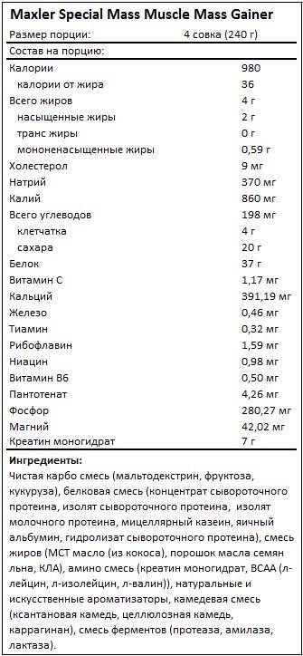 Super mass gainer от dymatize nutrition: как принимать, отзывы