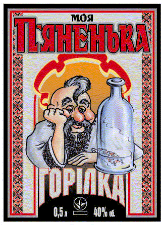 Водка столичная (stolichnaya) – история и виды легендарной марки