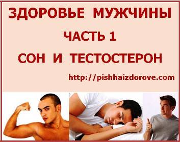 Повышенный тестостерон у мужчин: причины, последствия, симптомы