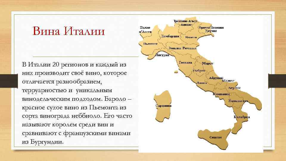 Пфефферер вино: история, обзор, как пить