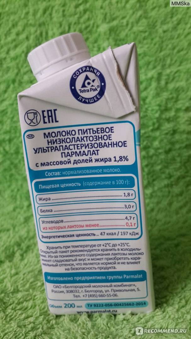 Безлактозная диета. непереносимость лактозы у детей и взрослых.