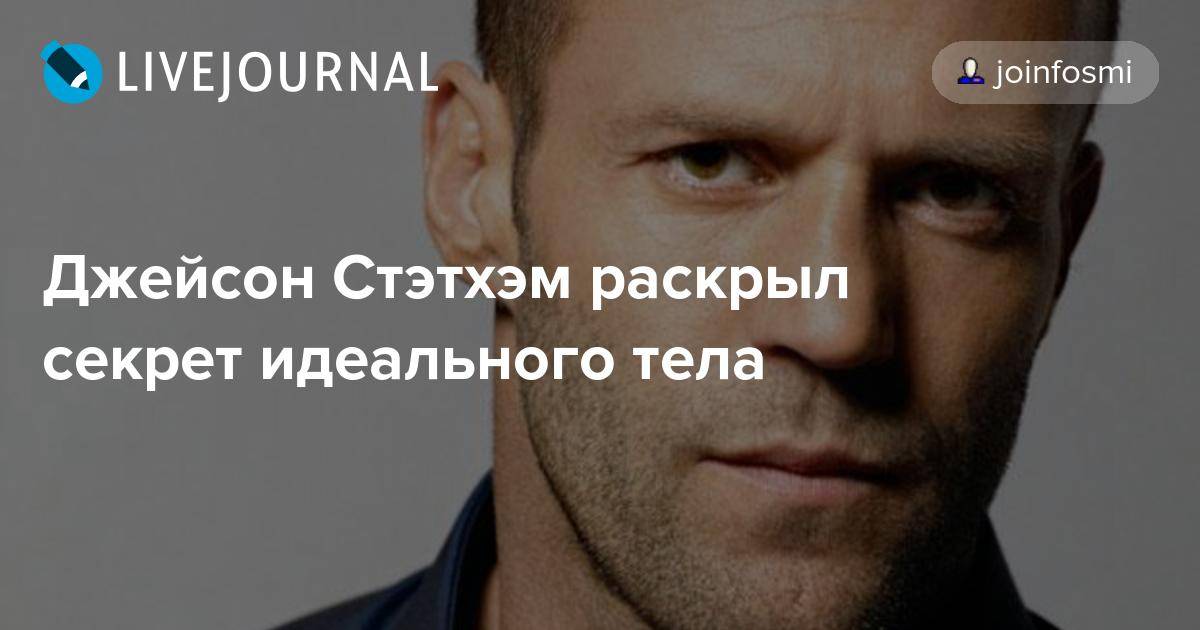 Неделя тренировок от джейсона стэтхема