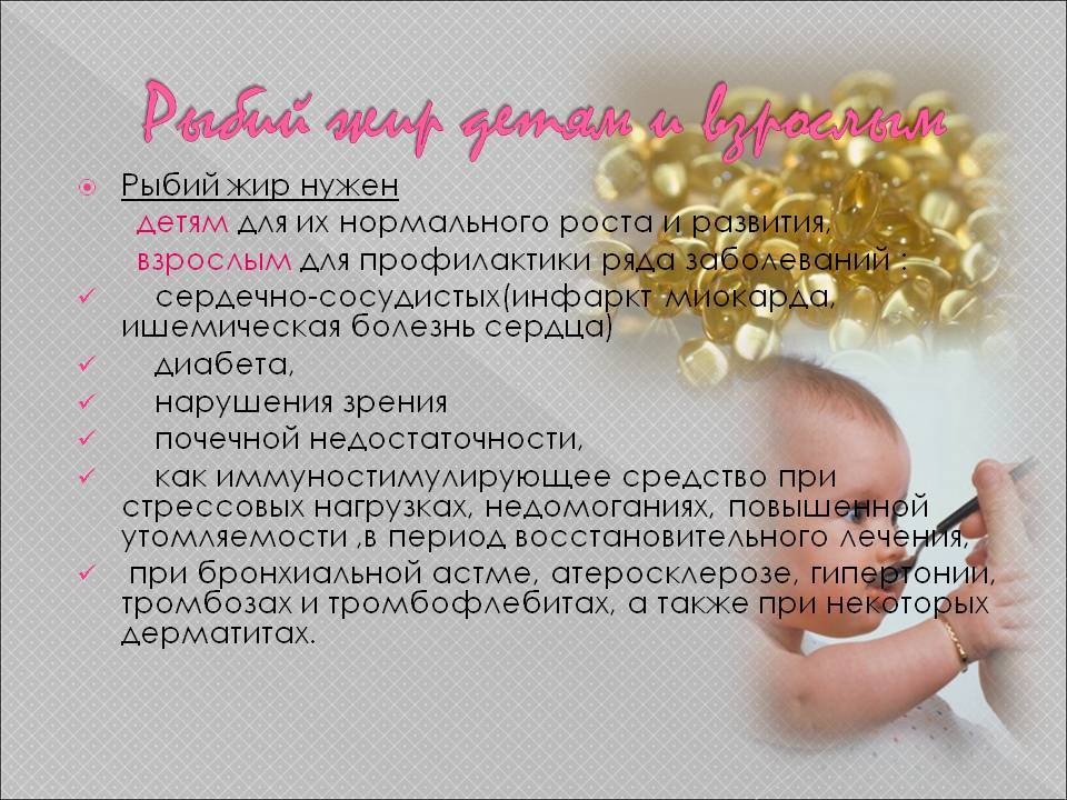 Польза рыбьего жира для женщин, правила его приема в капсулах и дозировка