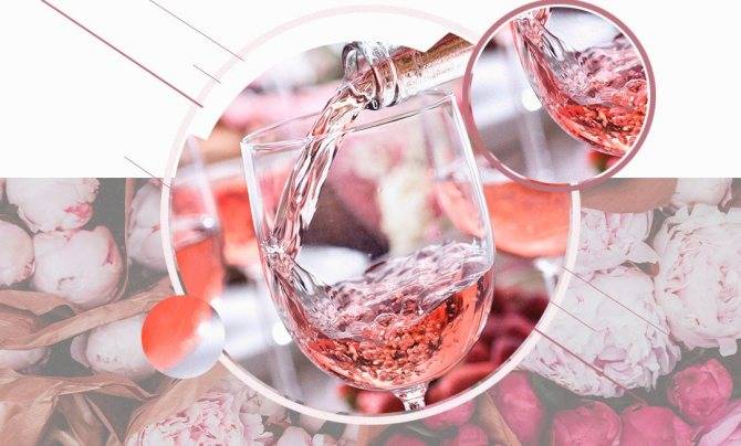 Как делают розовые вина