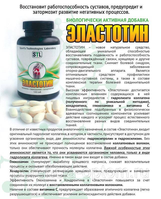 Как увеличить выработку коллагена в суставах