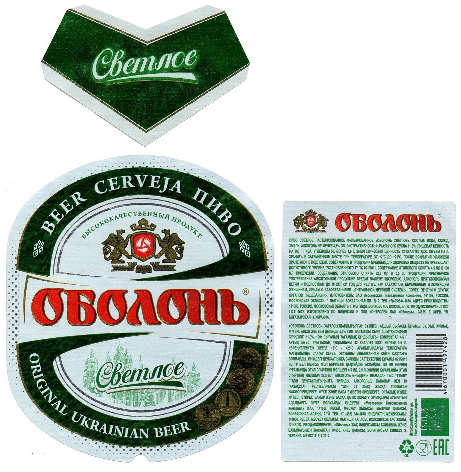 Пиво старый мельник: обзор напитка, виды, история и факты