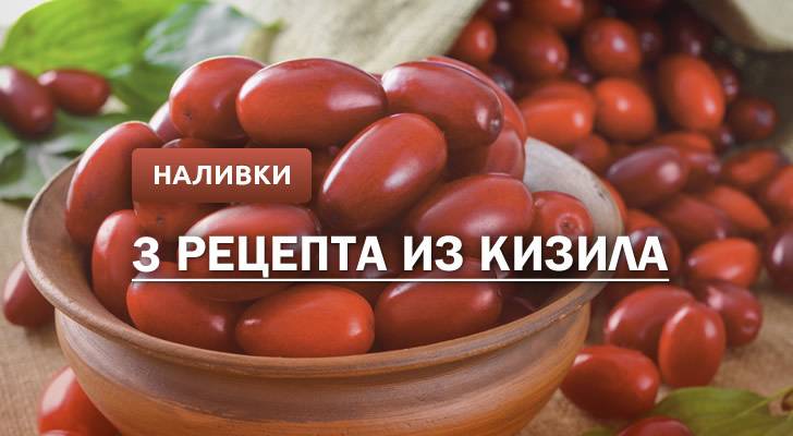 Как сделать самогон из ягод кизила