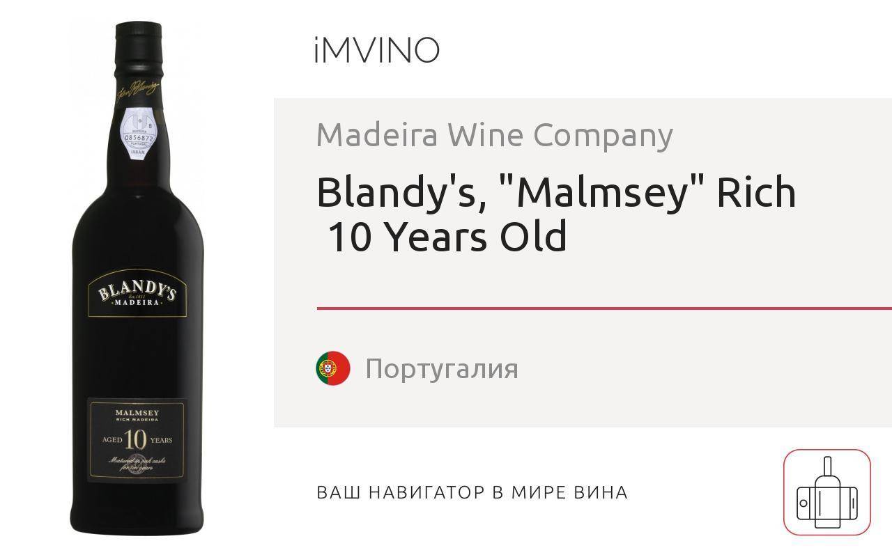 Португальское вино мадера (madeira) – дитя моря и солнца