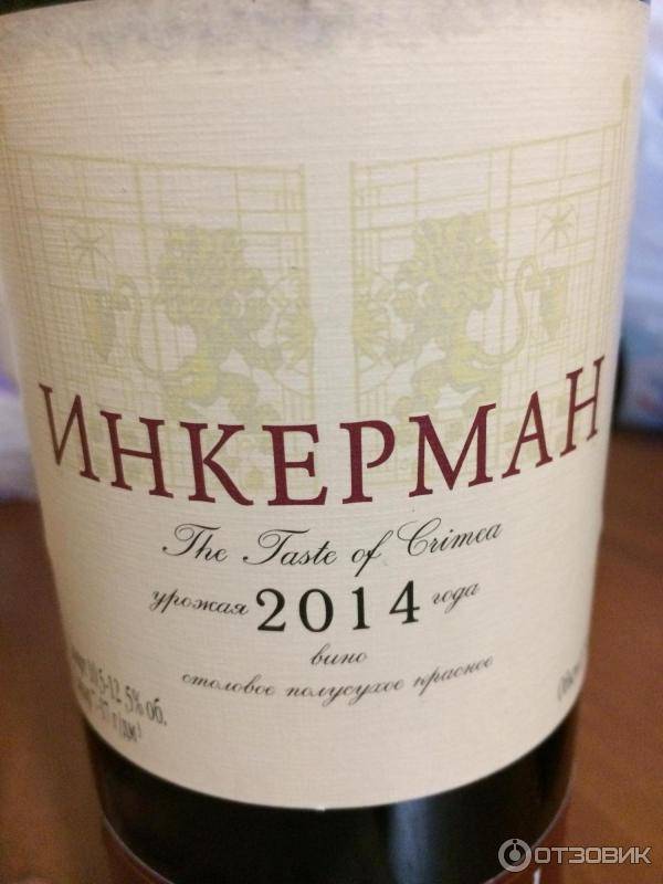 Крымские вина, топ 10