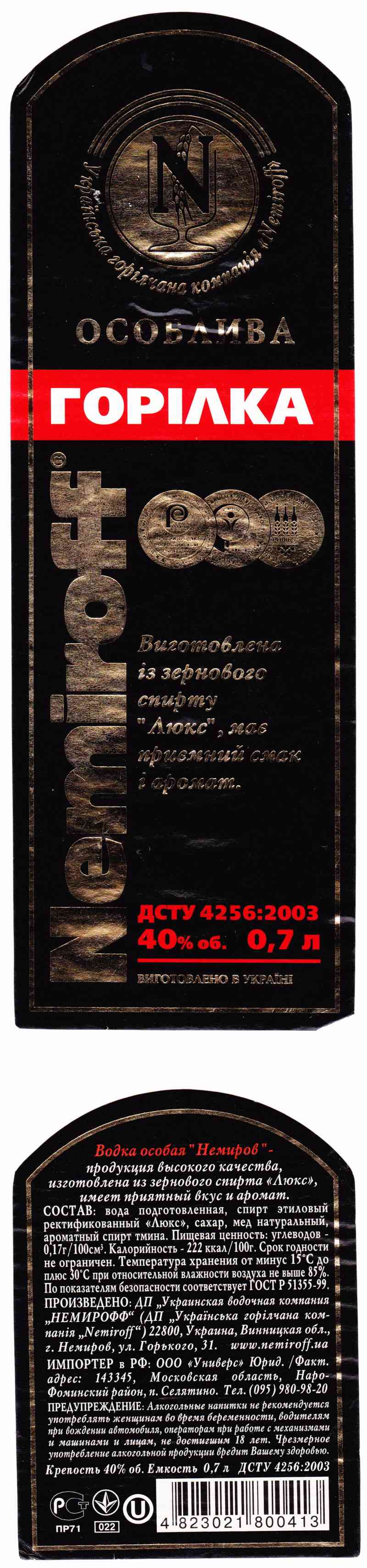 Водка калашников: история, обзор видов + интересные факты