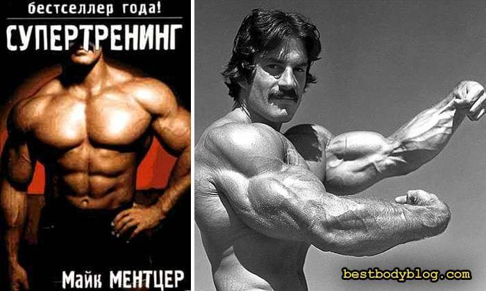 Работает ли метод майка ментцера?