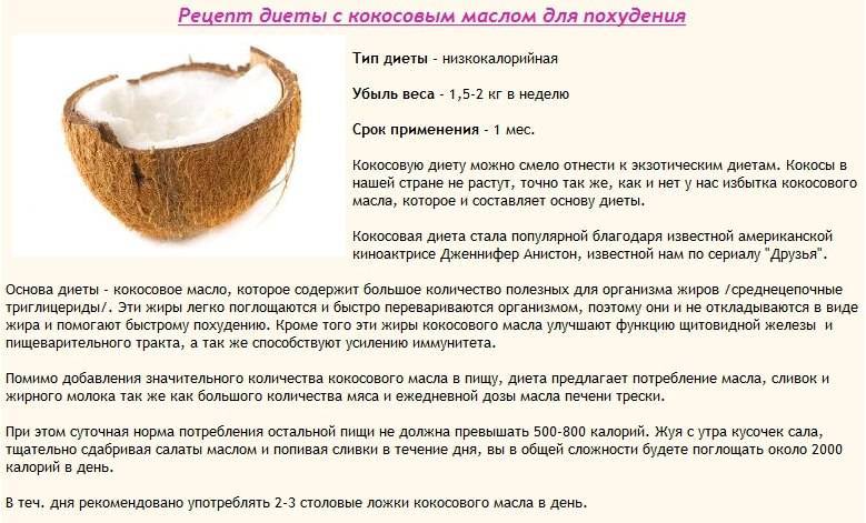 Кокос: калорийность, полезные свойства, польза и вред