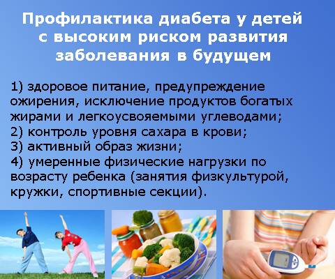 Как предотвратить сахарный диабет у женщин, мужчин и детей и избежать последствий?