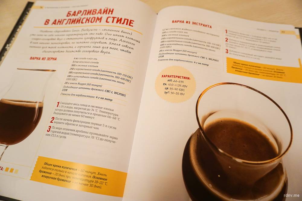 Как приготовить пиво из пивного концентрата дома