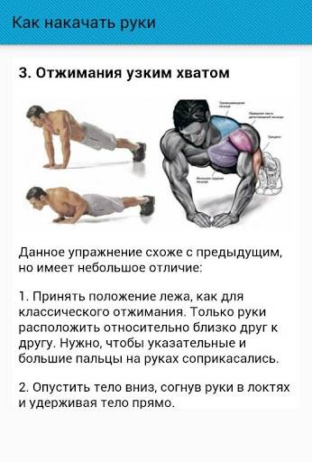 Как накачать руки в домашних условиях