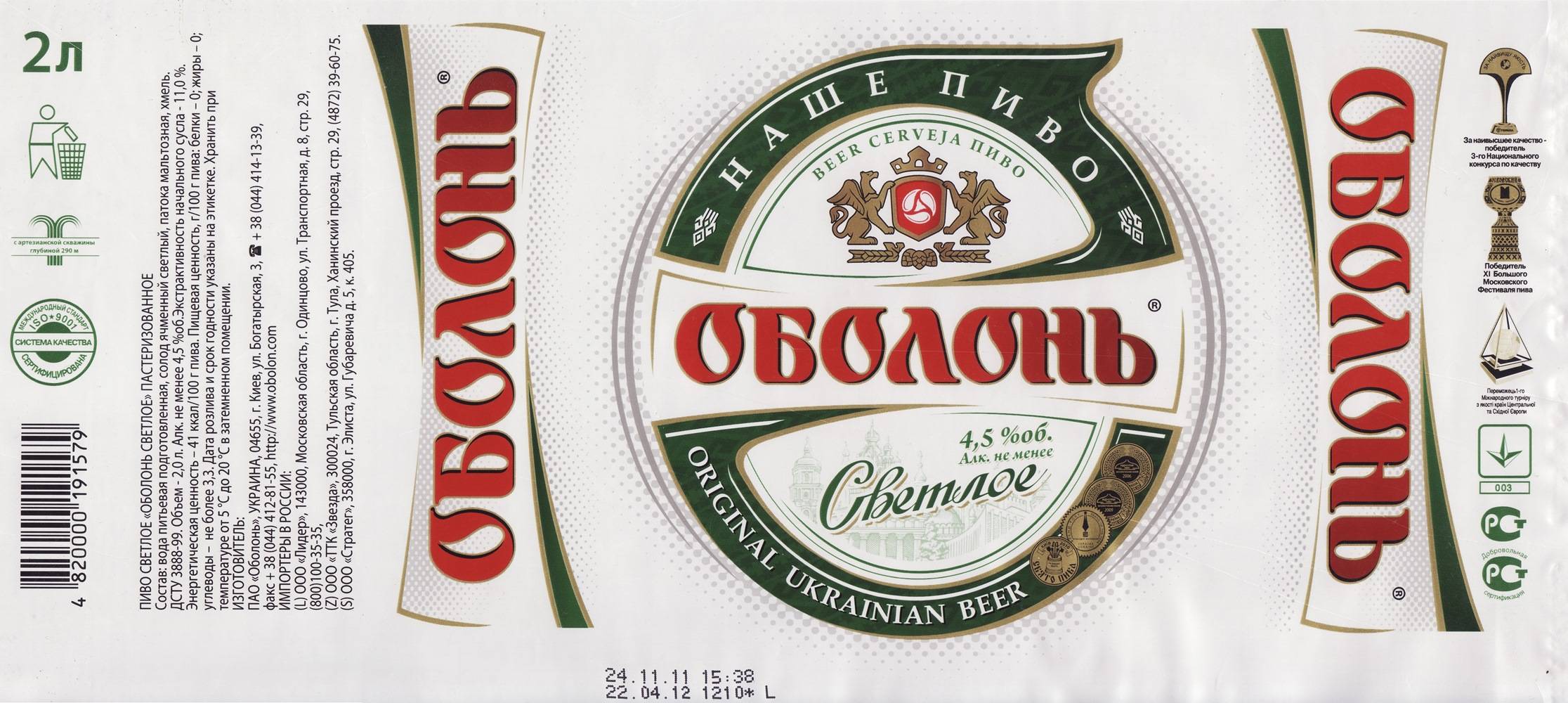 Пиво карлсберг: история, обзор видов + интересные факты