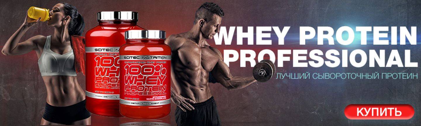 Виды протеина: таблицы сравнения + топ лучших (2019)