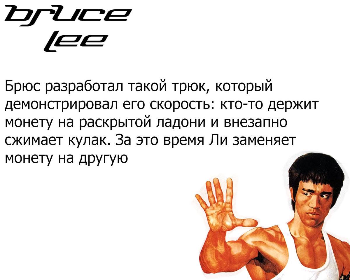 Тренировки и питание брюса ли: его уникальная методика