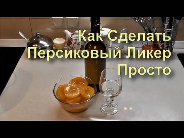 Шоколадный ликер – кулинарный рецепт