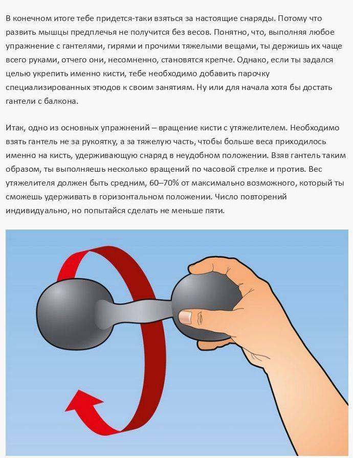Как укрепить запястья рук