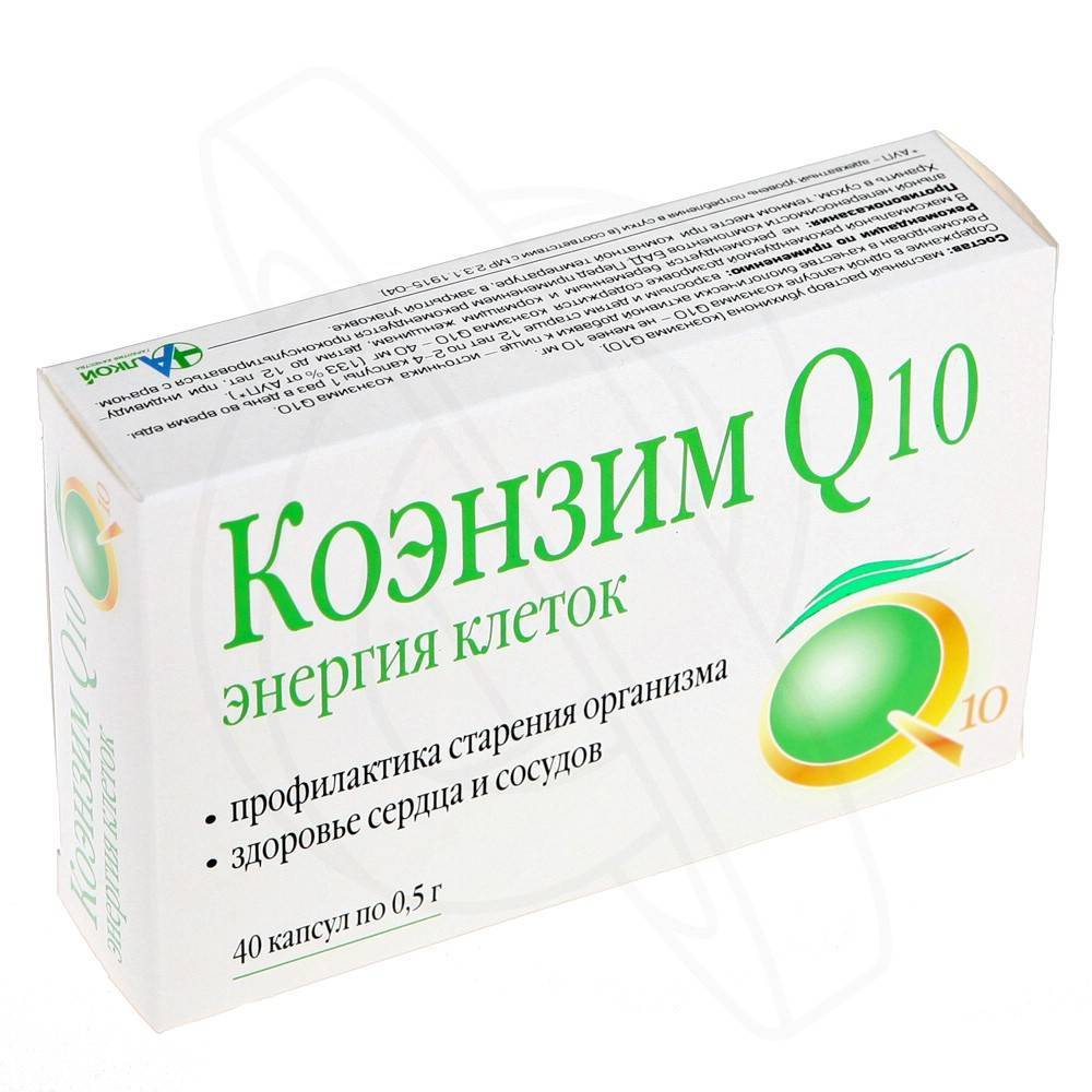 Коэнзим q10
