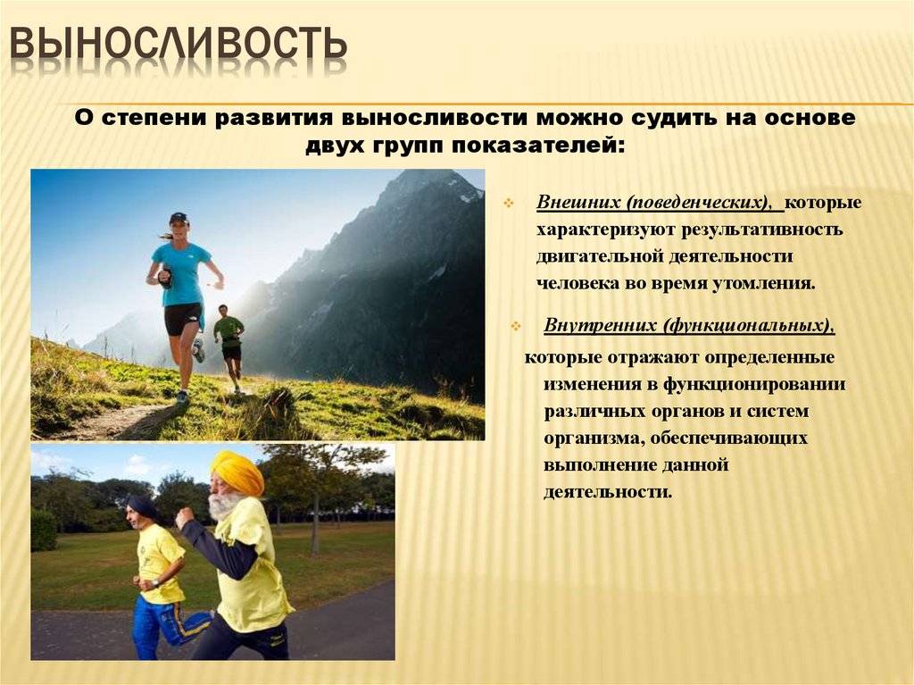 Как развить выносливость: эффективные методы и приемы