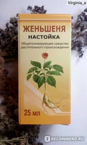 Успокоительный коктейль из настоек из 3 трав. смесь настоек валерианы, пустырника, боярышника, пиона и корвалола