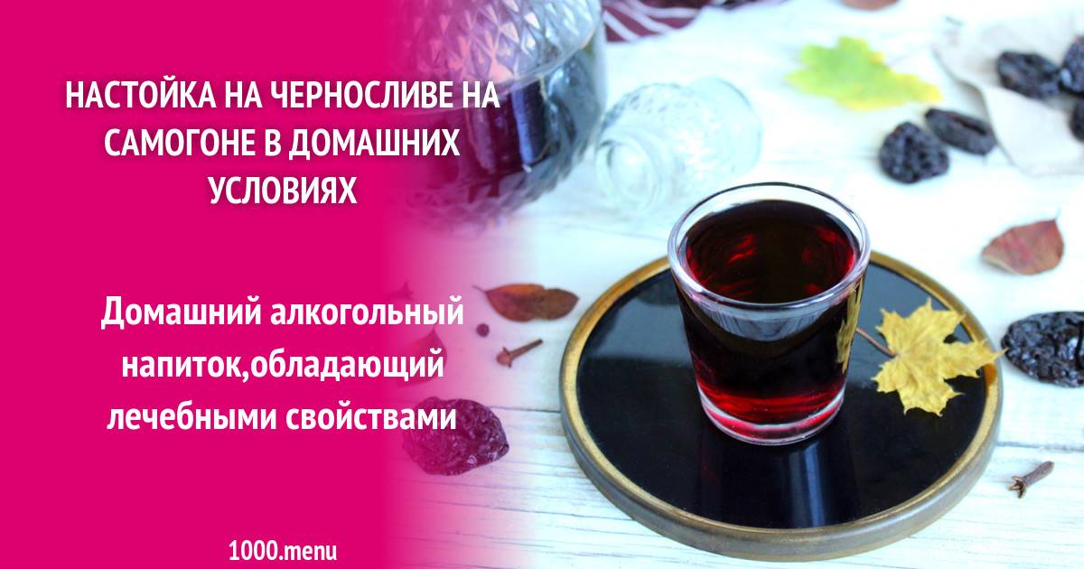 Самогон на травах: плесните колдовства в хрустальный мрак бокала