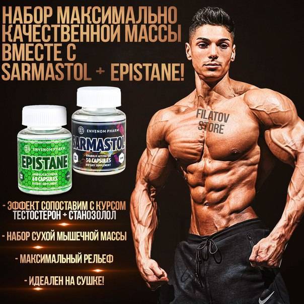 Лучшие стероиды для начинающих: курс для новичка