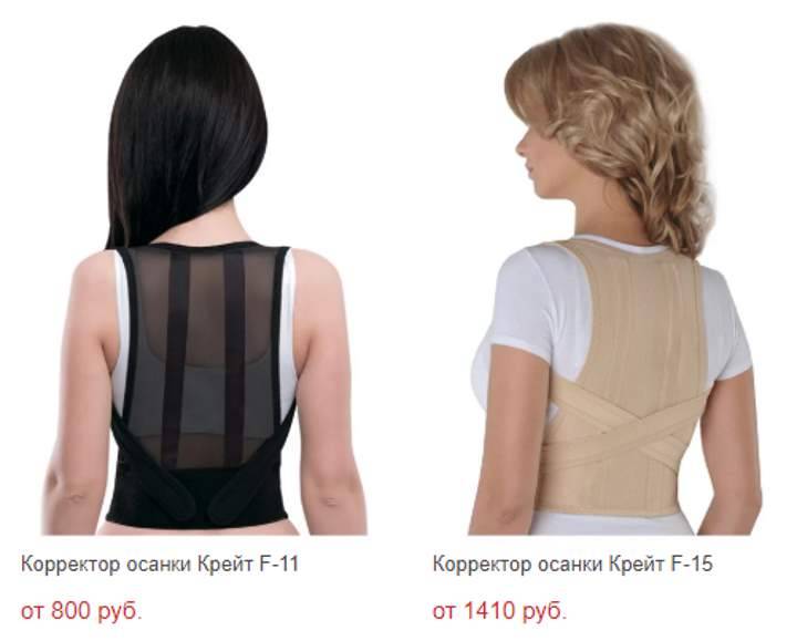 Корректор осанки для детей и взрослых, как носить и противопоказания