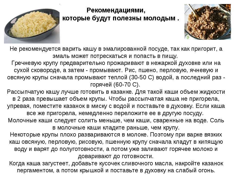 Повысить гемоглобин молотая гречка