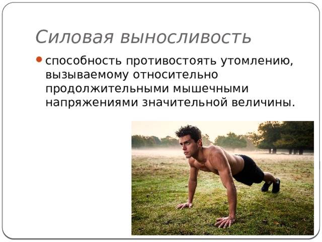 Программа тренировок на выносливость: упражнения, особенности