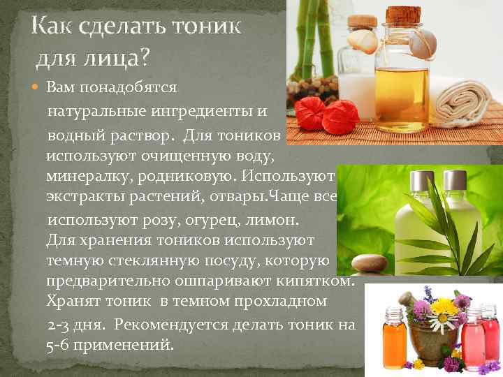 Самодельный тоник: идеальное дополнение к домашнему джину!