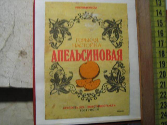 Готовим ликёр из апельсинов