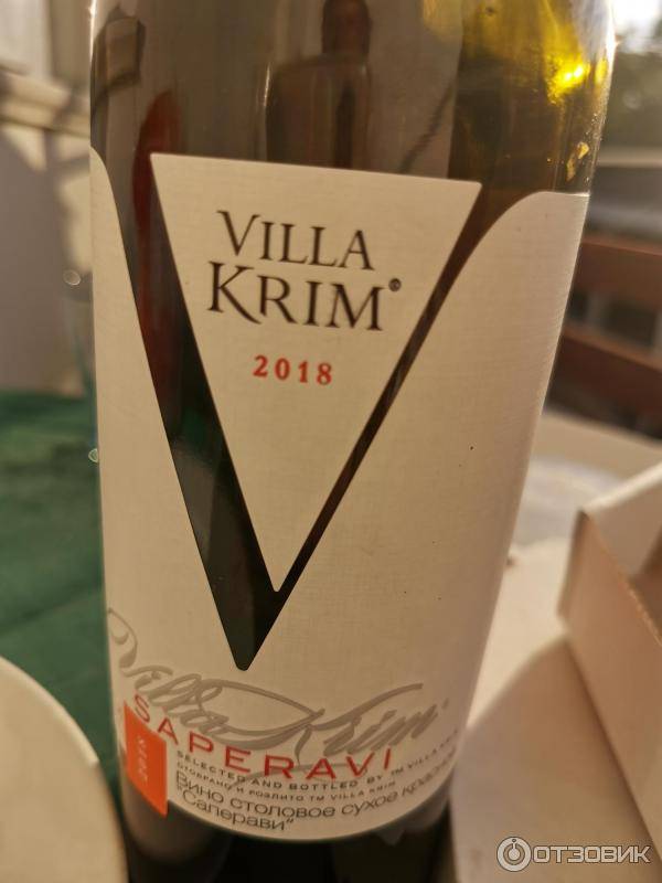Вилла крым розовое. Villa krim вино красное сухое. Крымские вина Villa krim. Крымское вино Villa krim. Вино вилла Крым Саперави красное сухое.