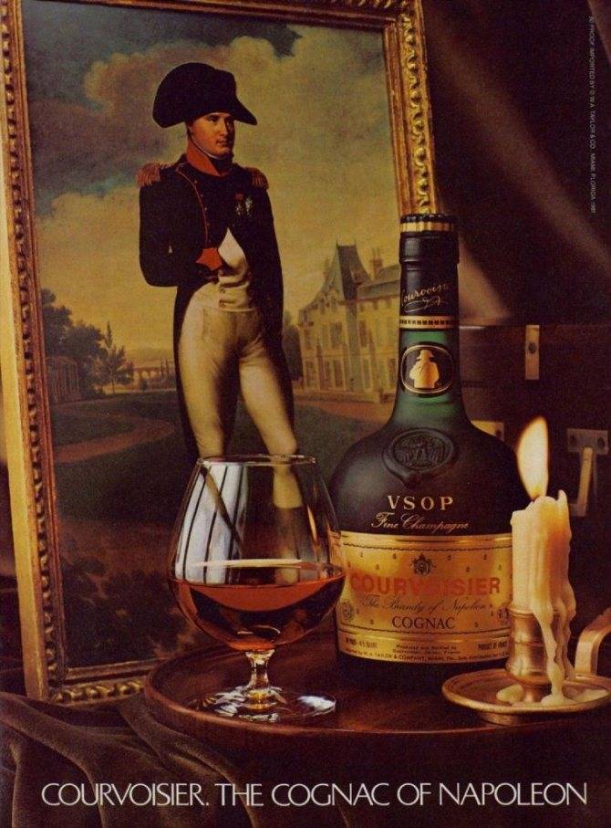 Французский коньяк курвуазье (courvoisier). история происхождения и факты