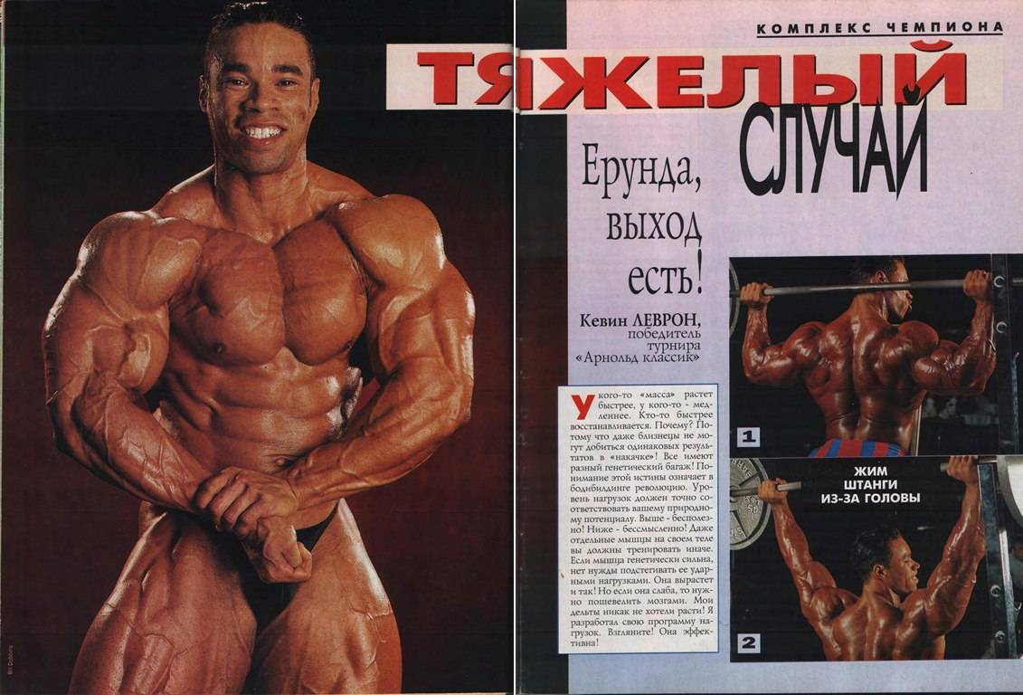 Кевин леврон: биография, тренировки, антропометрические данные