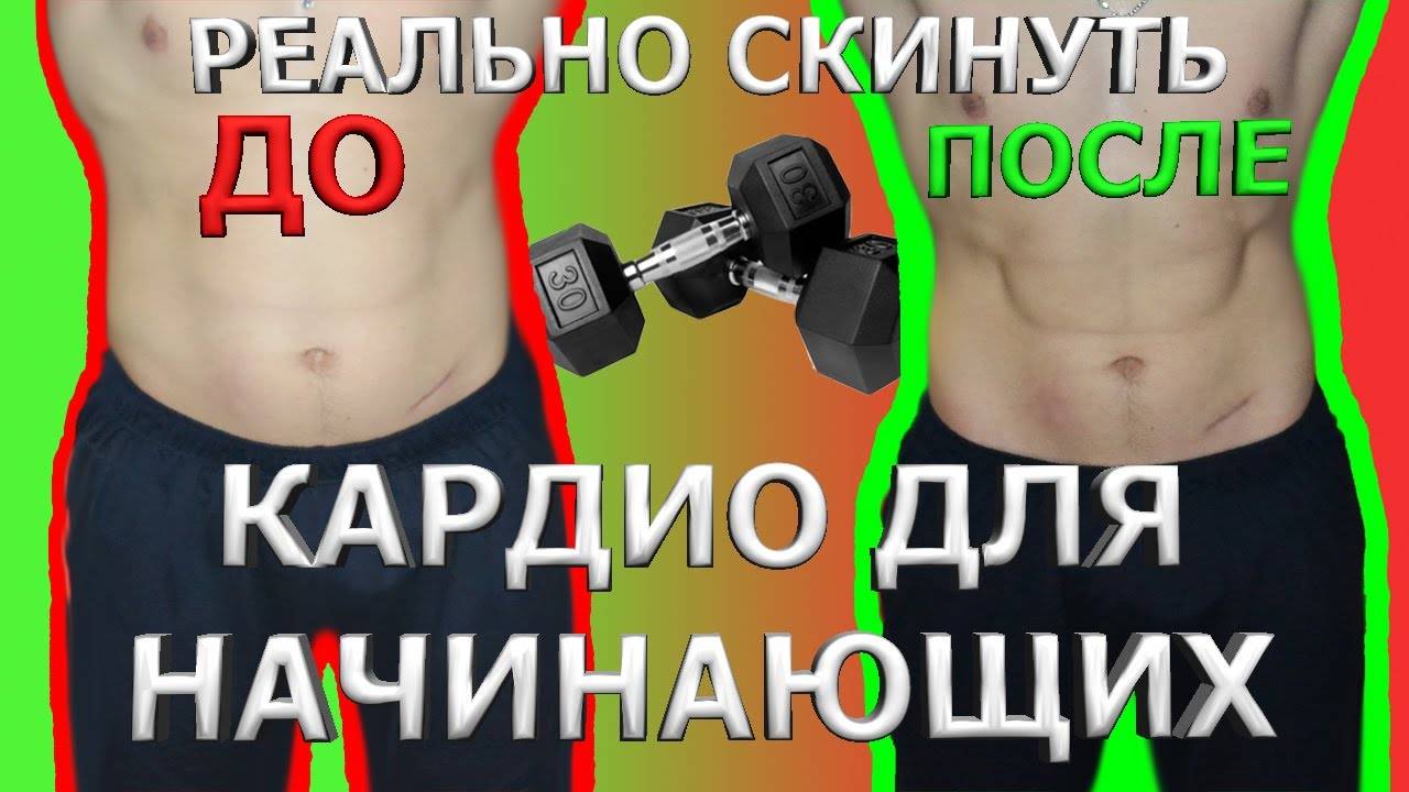 Кардио для сжигания жира: какое выбрать?