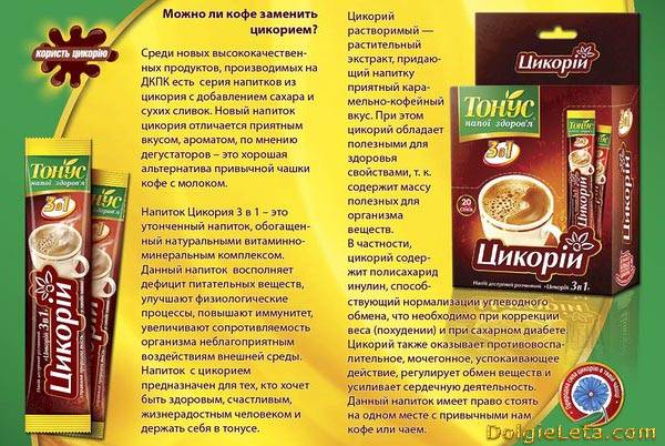 Что полезнее для здоровья кофе или цикорий | польза и вред