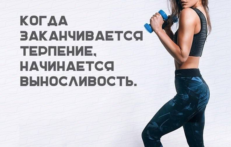 Как мотивировать себя на спорт