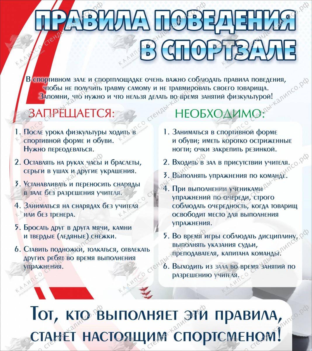 Правила посещения тренажерного зала, групповых программ фитнес-центра «спортивный квартал»