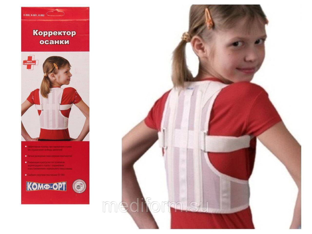 Выбираем корректор осанки для взрослых и детей