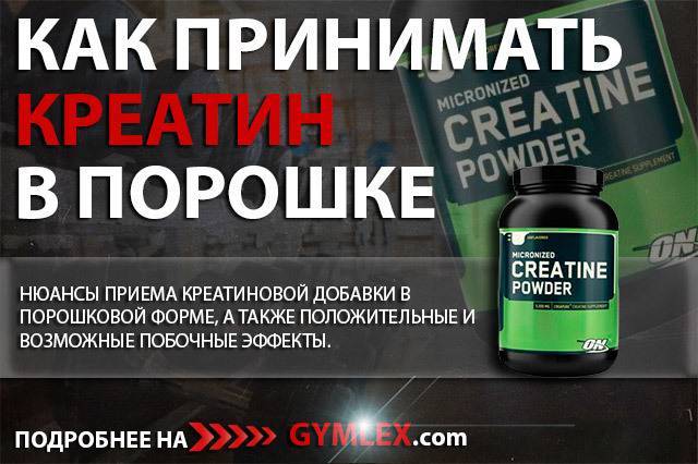 Как принимать гейнер для набора мышечной массы