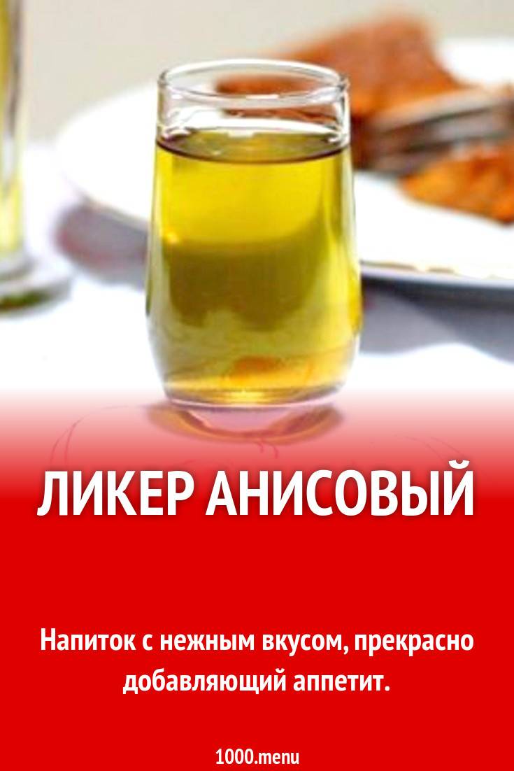 Наливка и ликер из дыни: 7 рецептов в домашних условиях