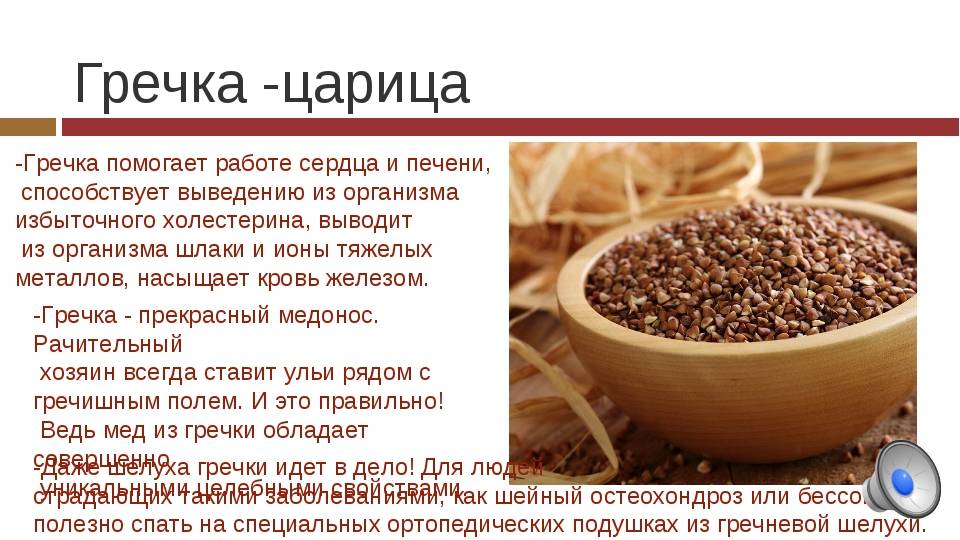 Повысить гемоглобин при помощи гречки