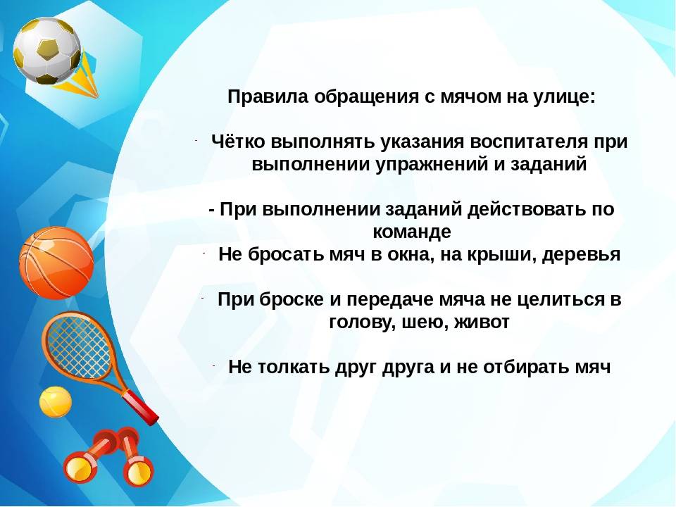 Инструкция по технике безопасности в тренажерном зале